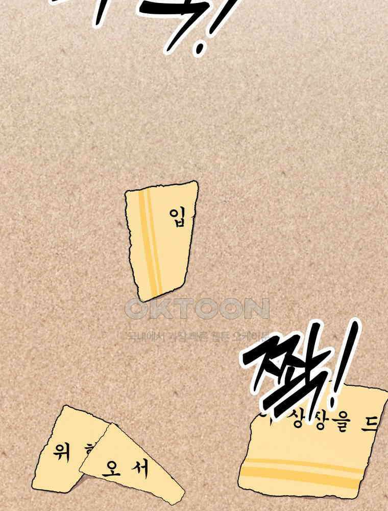 열아홉 예고남녀 1화 20
