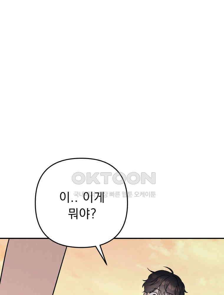 열아홉 예고남녀 1화 24