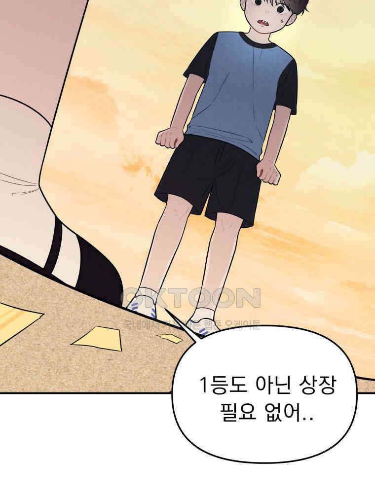 열아홉 예고남녀 1화 25