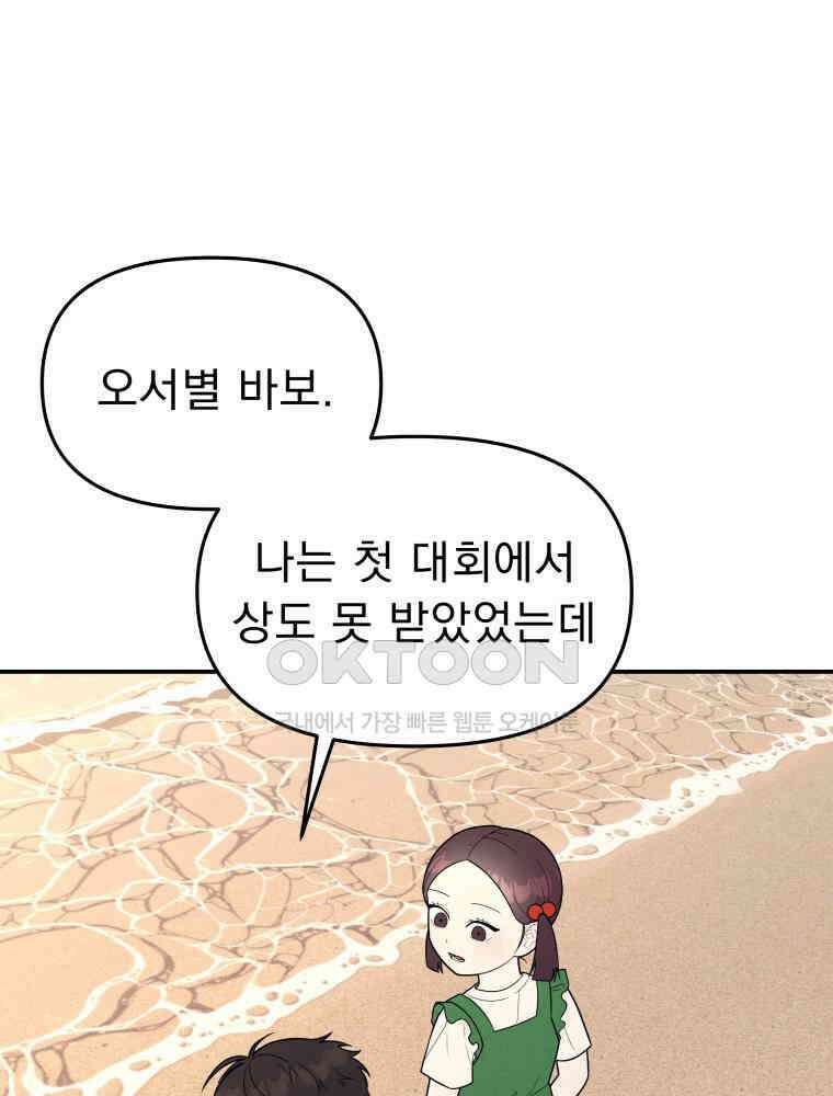 열아홉 예고남녀 1화 29