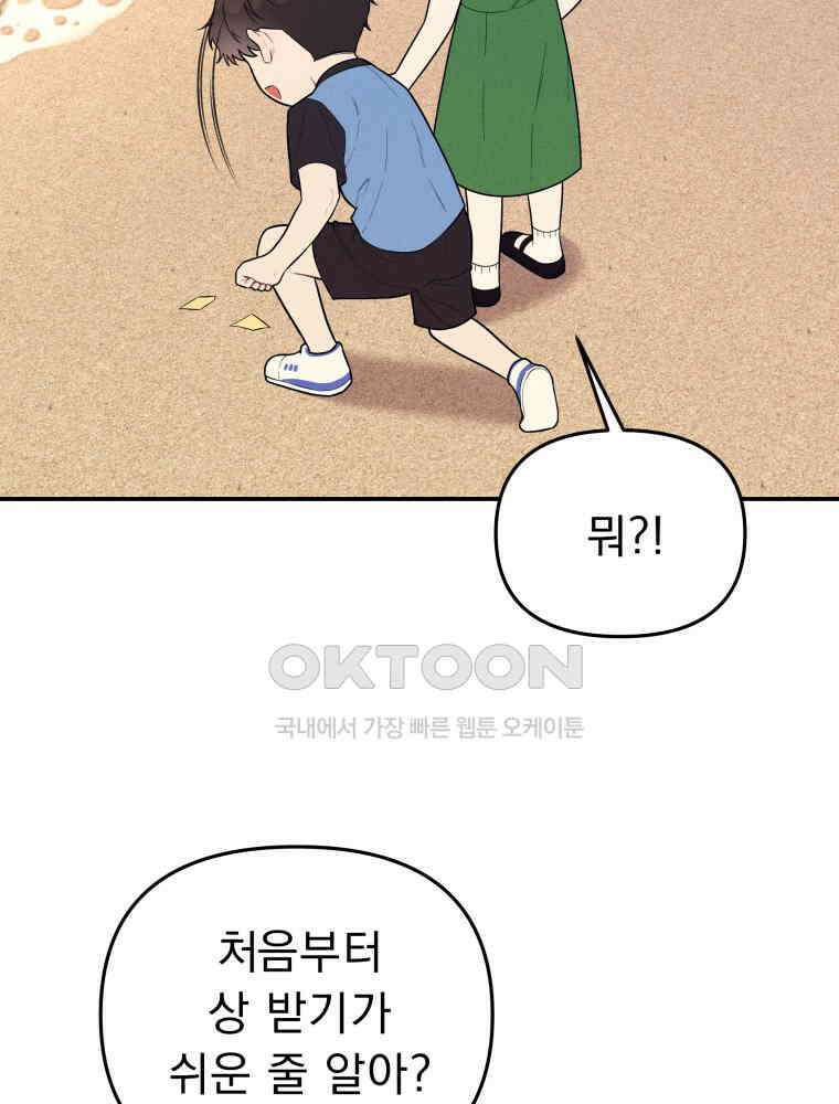 열아홉 예고남녀 1화 30