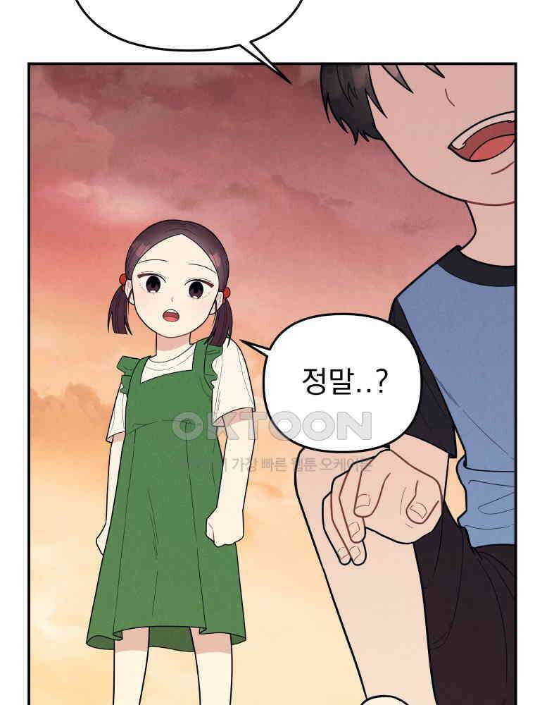 열아홉 예고남녀 1화 31