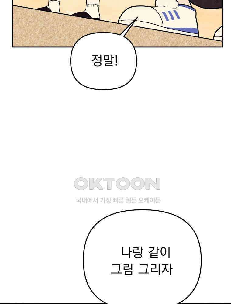 열아홉 예고남녀 1화 32
