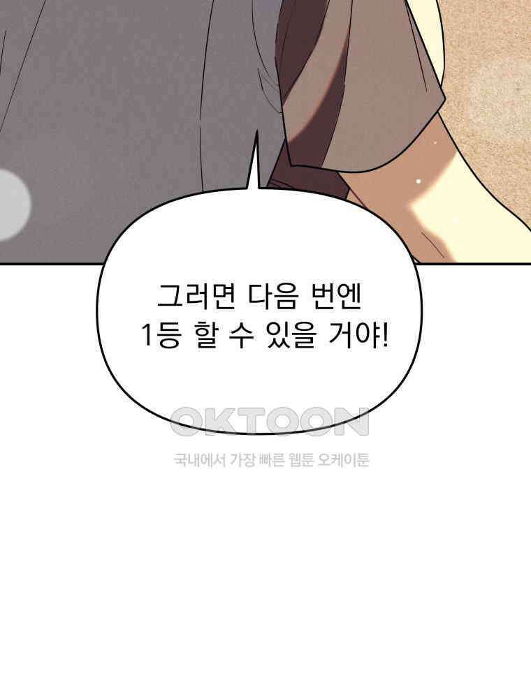 열아홉 예고남녀 1화 34