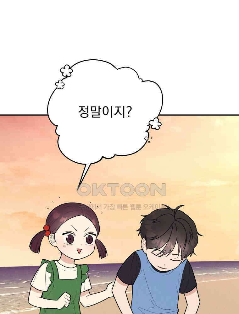 열아홉 예고남녀 1화 35