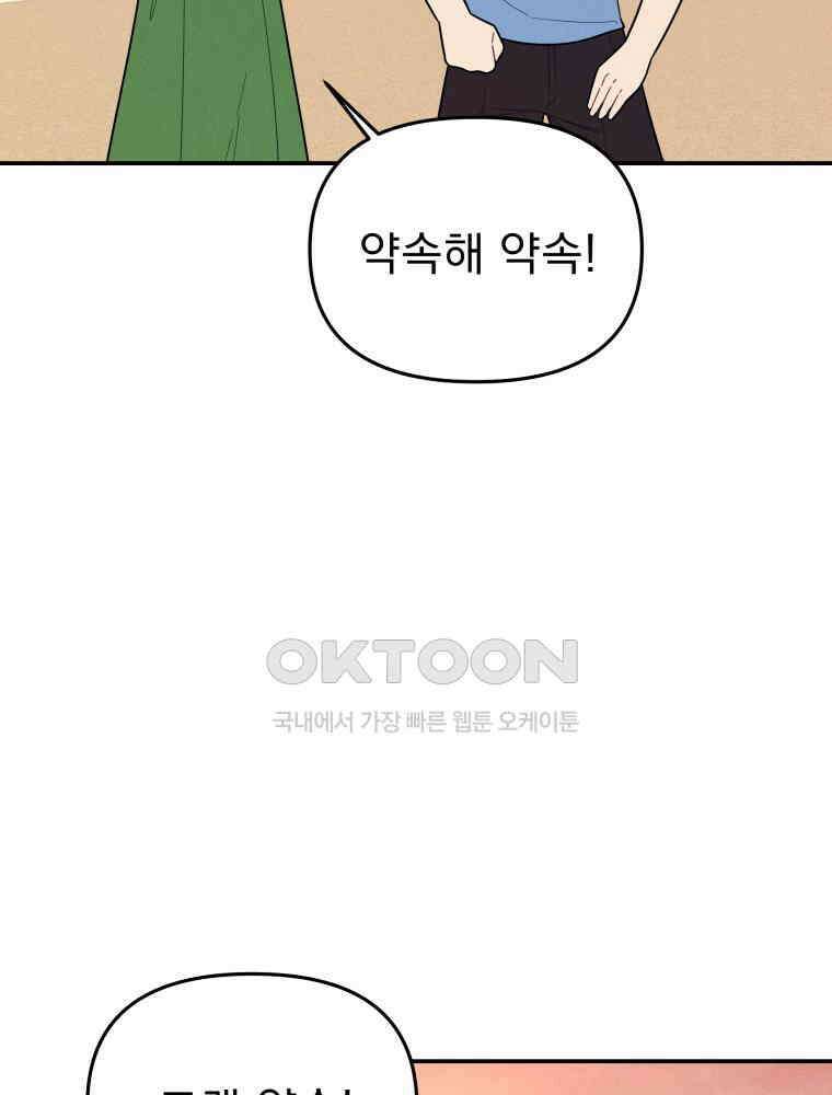 열아홉 예고남녀 1화 36