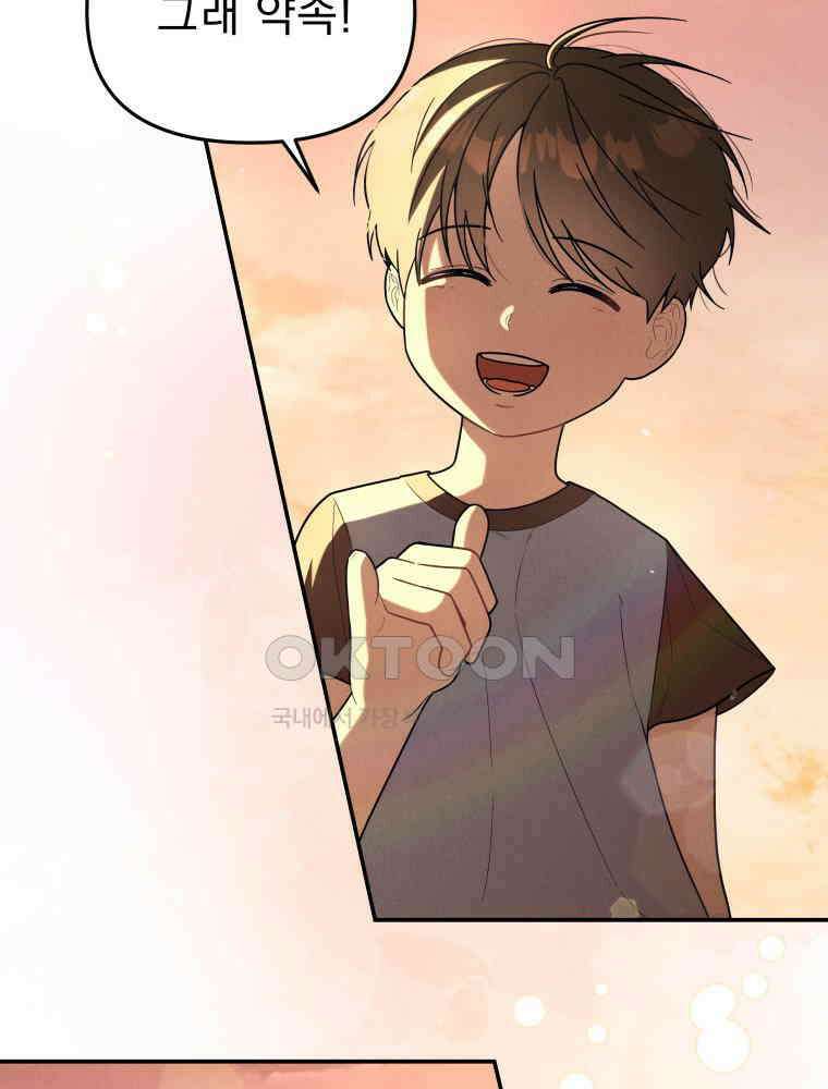 열아홉 예고남녀 1화 37