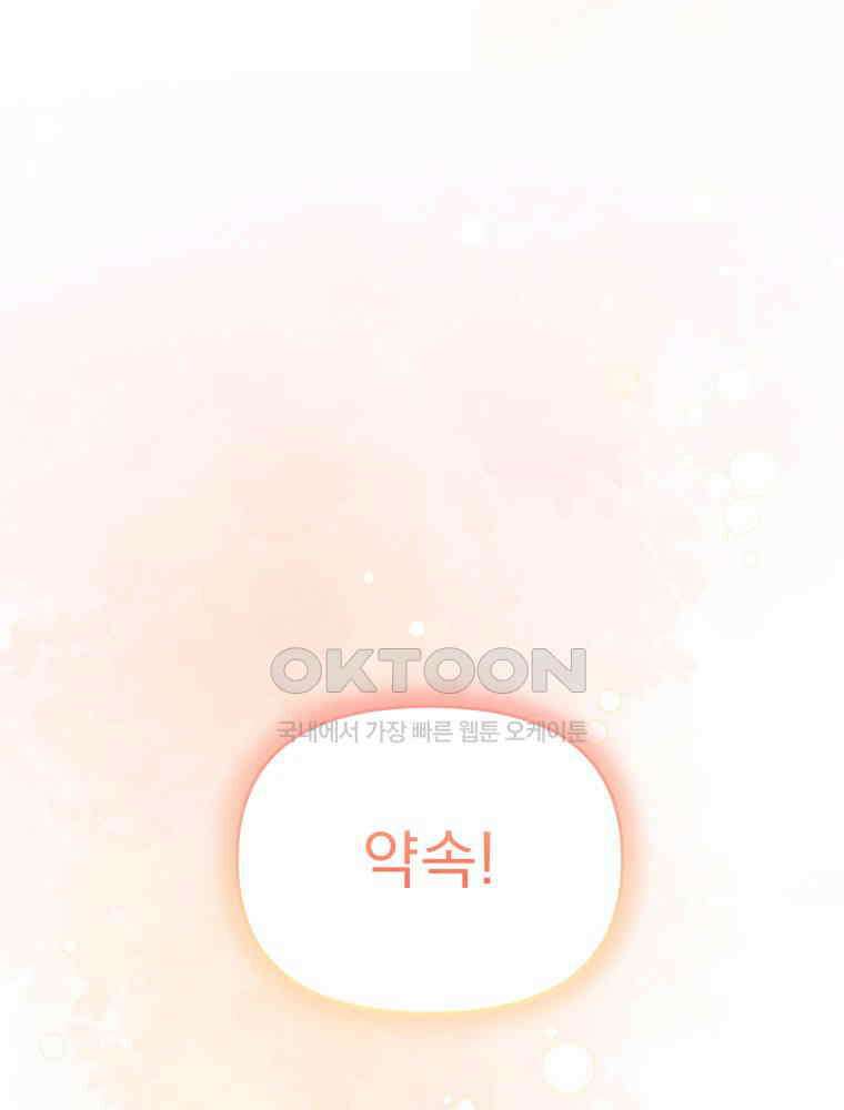 열아홉 예고남녀 1화 39