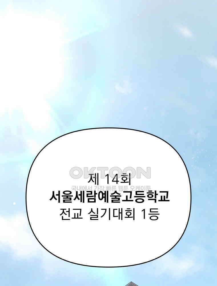 열아홉 예고남녀 1화 42