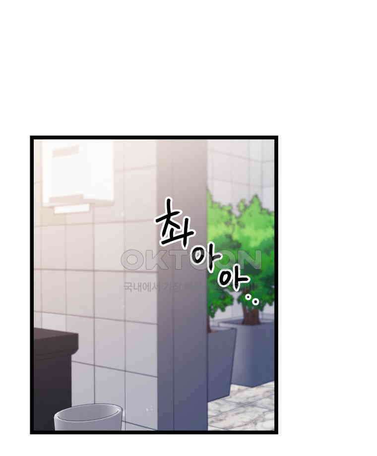 완전한 정복 14화 2