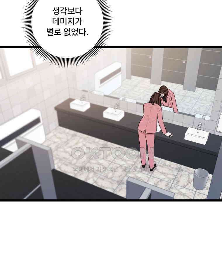 완전한 정복 14화 4