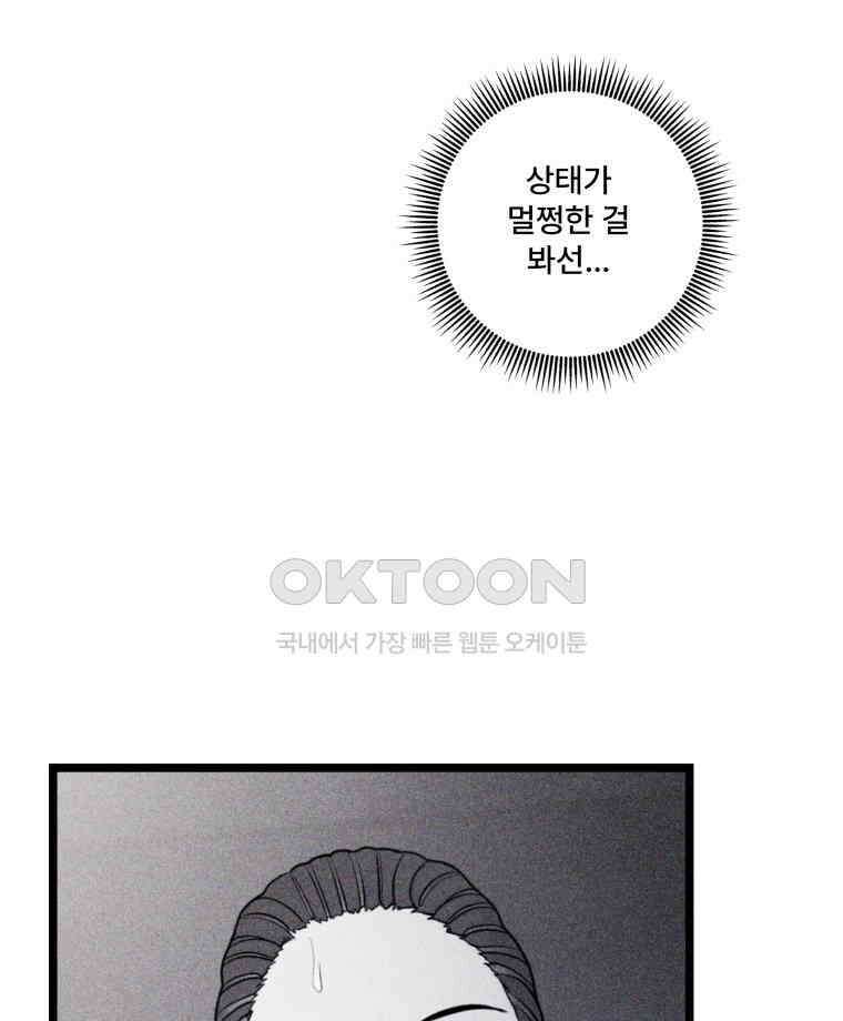 완전한 정복 14화 5