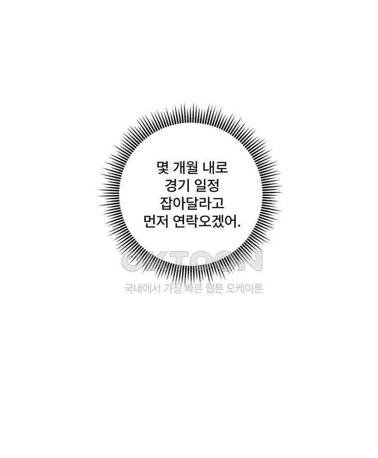 완전한 정복 14화 7