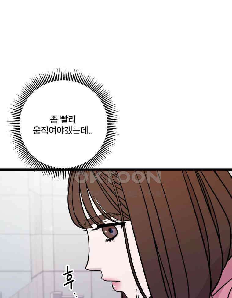 완전한 정복 14화 8