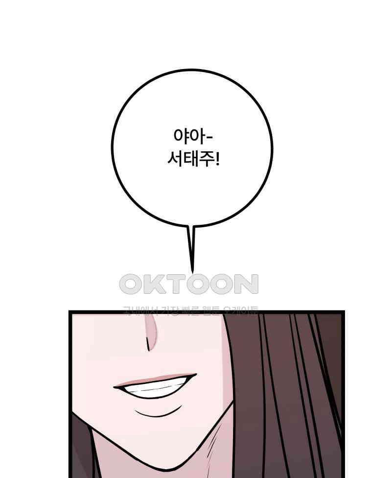 완전한 정복 14화 10