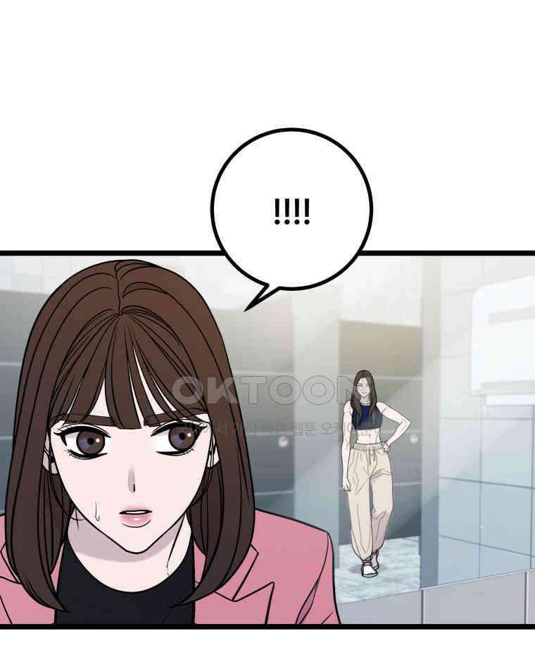 완전한 정복 14화 12