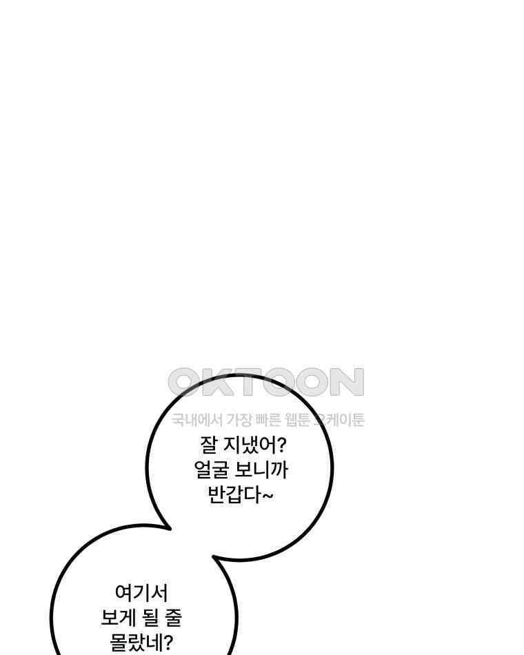 완전한 정복 14화 13