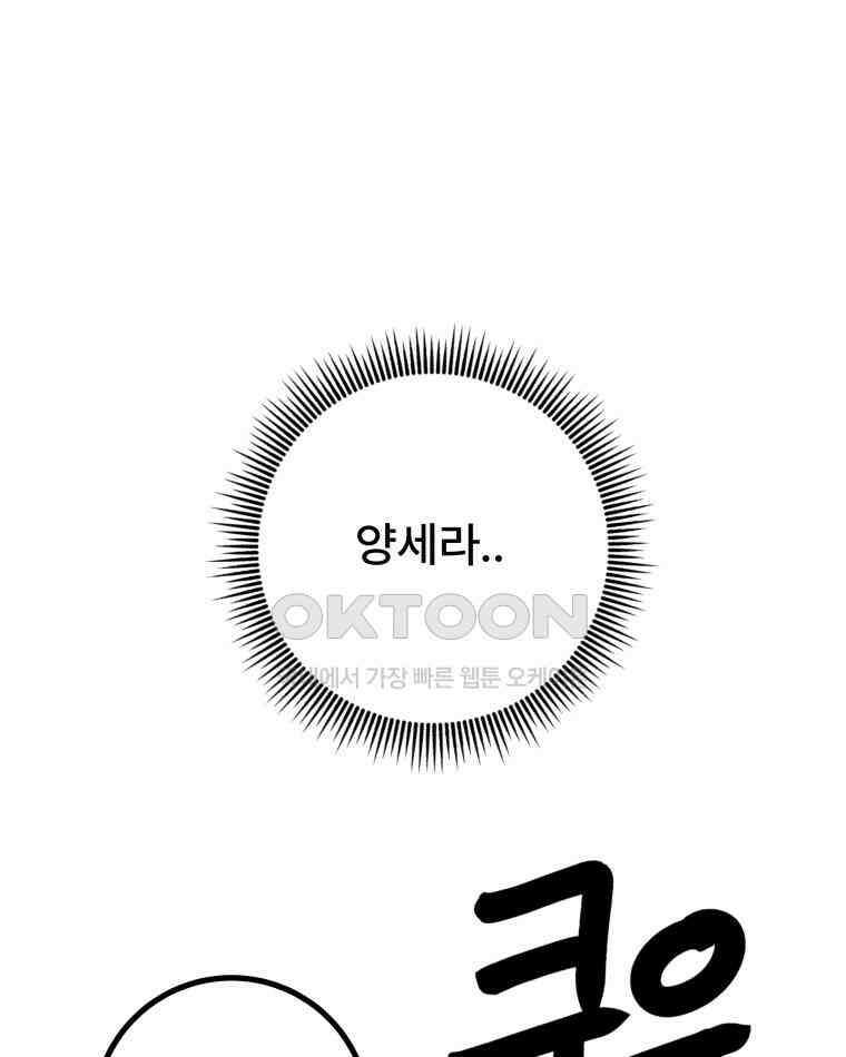 완전한 정복 14화 15