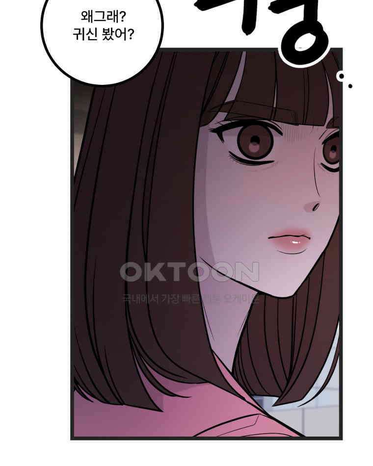 완전한 정복 14화 16
