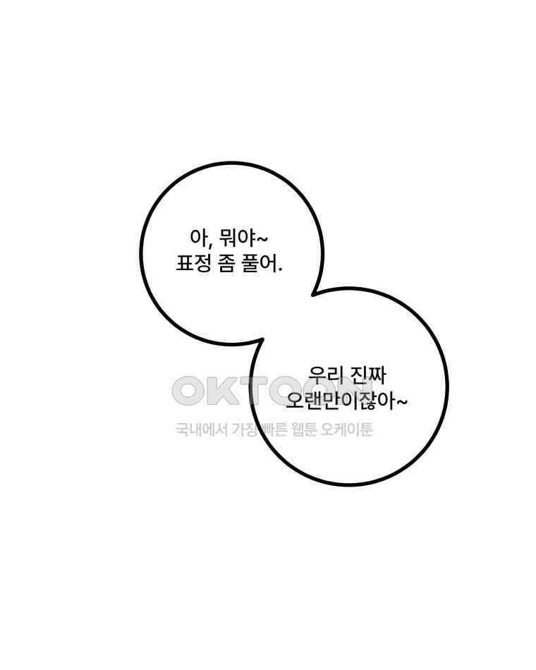 완전한 정복 14화 17