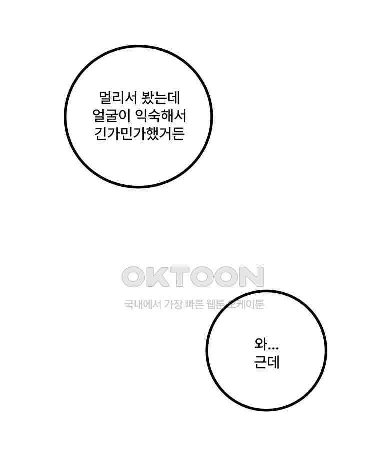 완전한 정복 14화 19