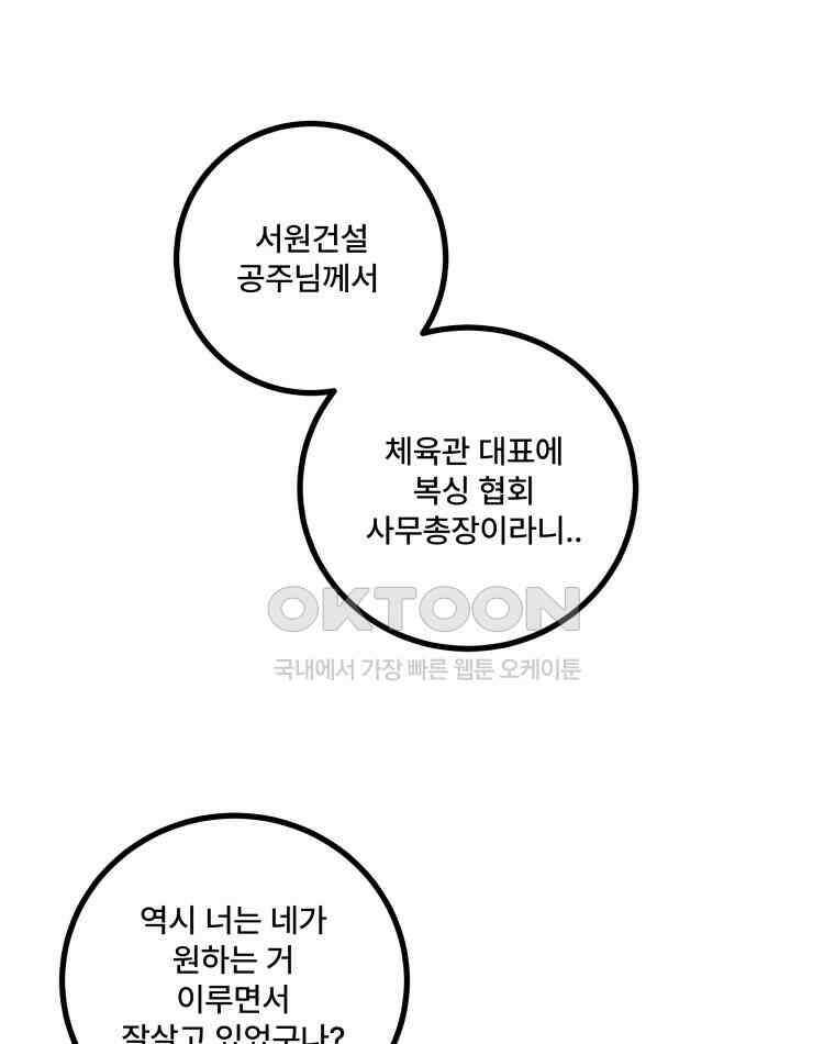 완전한 정복 14화 20