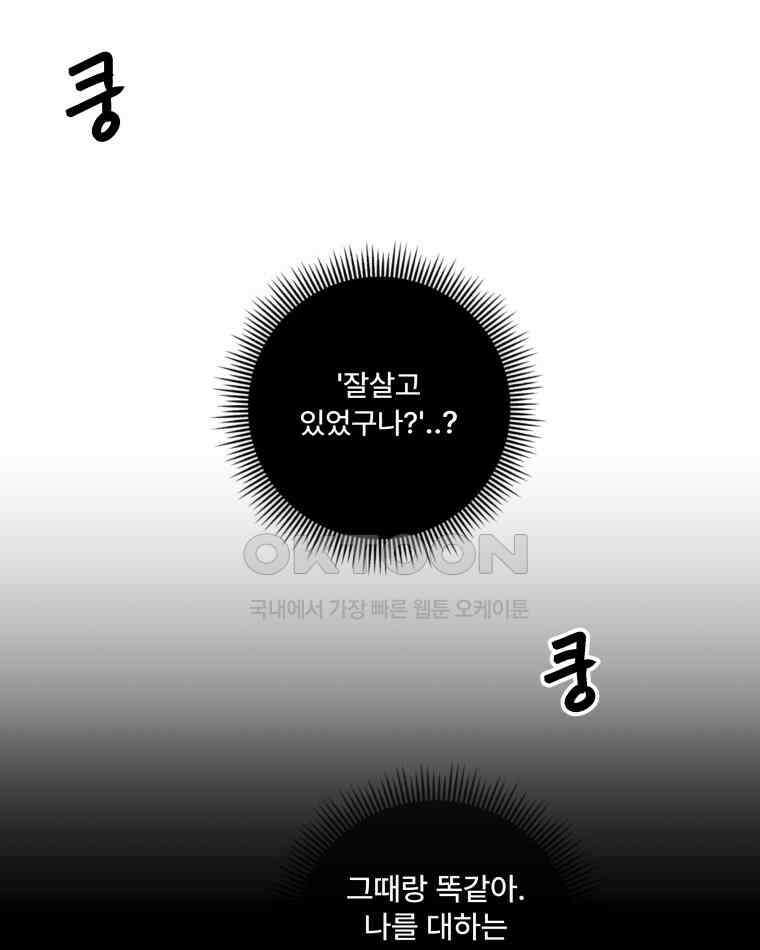 완전한 정복 14화 22