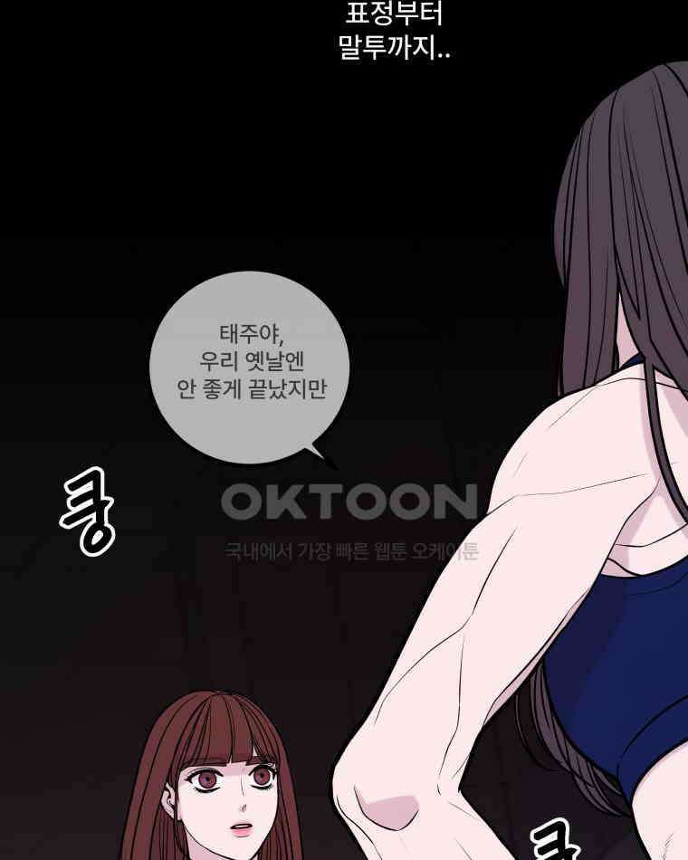 완전한 정복 14화 23