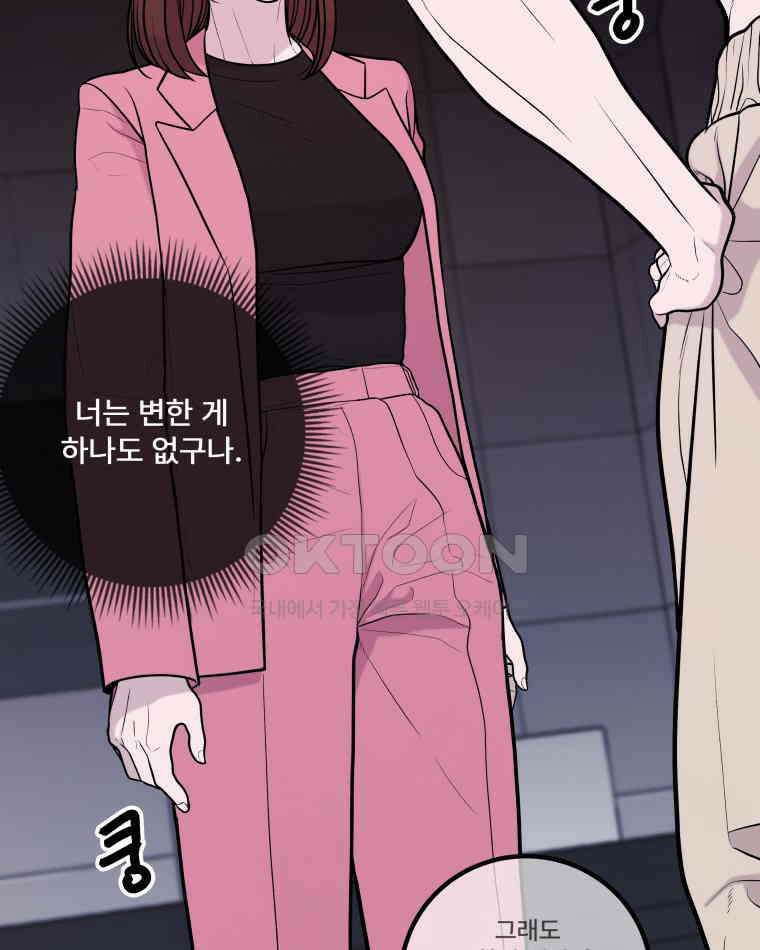 완전한 정복 14화 24