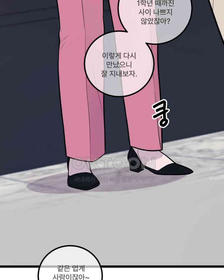 완전한 정복 14화 25