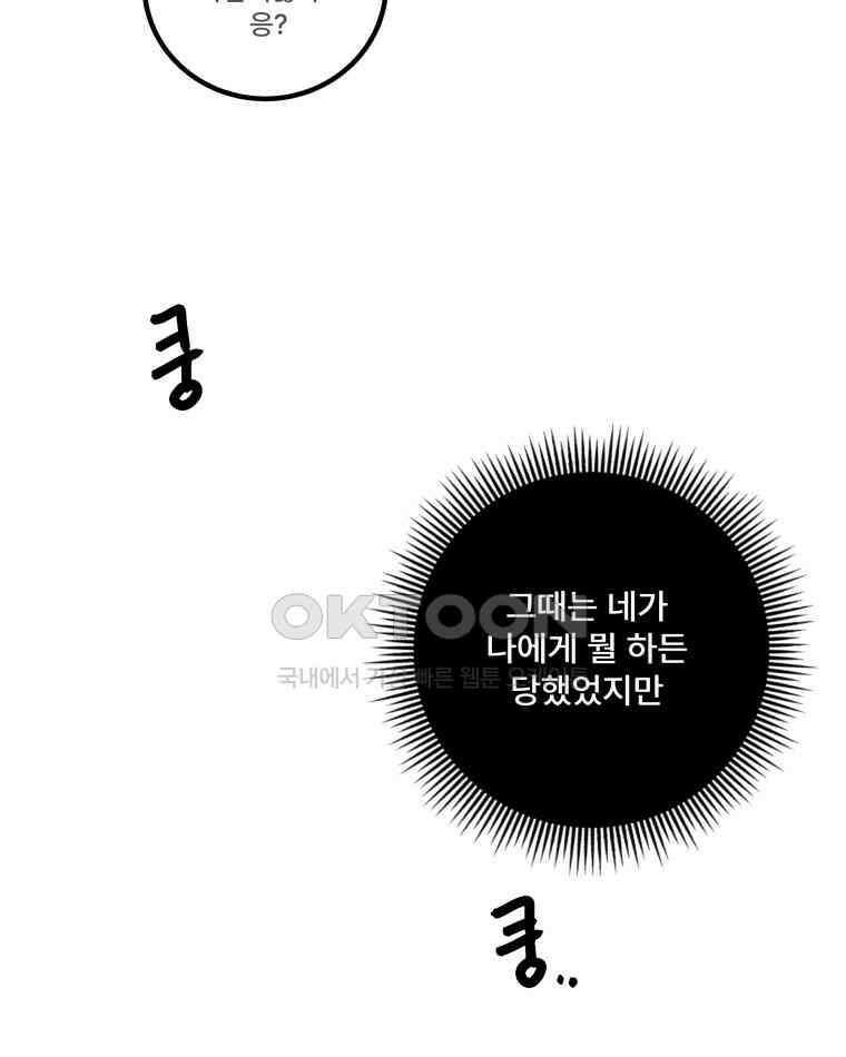 완전한 정복 14화 26