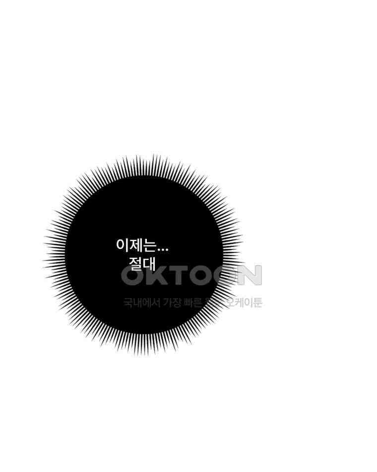 완전한 정복 14화 27