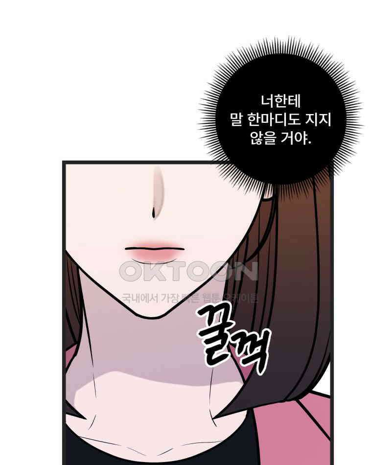 완전한 정복 14화 28