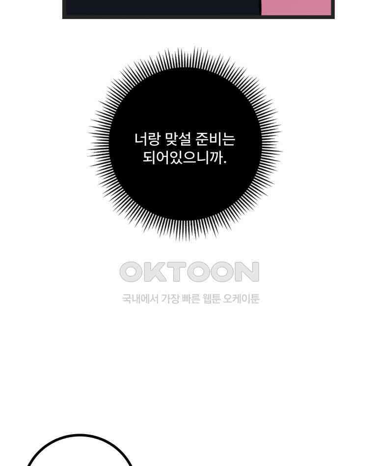 완전한 정복 14화 29