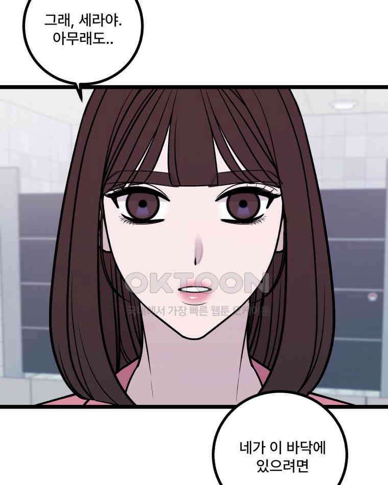 완전한 정복 14화 30