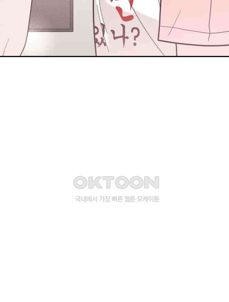 열아홉 예고남녀 10화 3