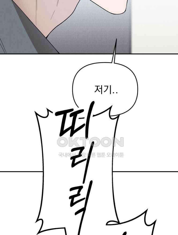 열아홉 예고남녀 10화 5