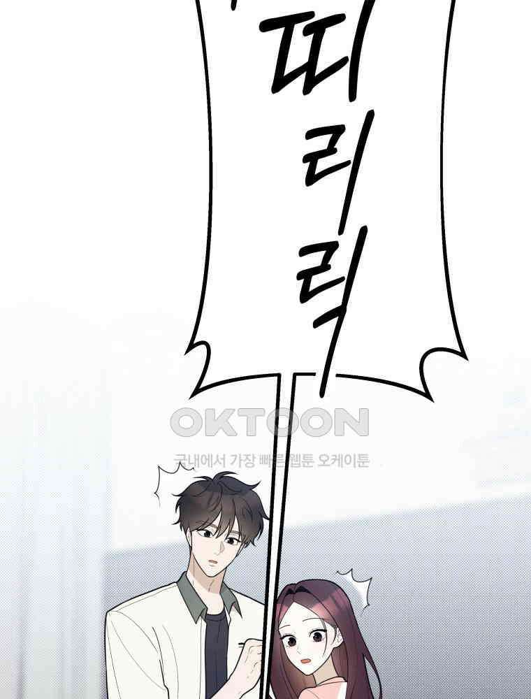 열아홉 예고남녀 10화 6