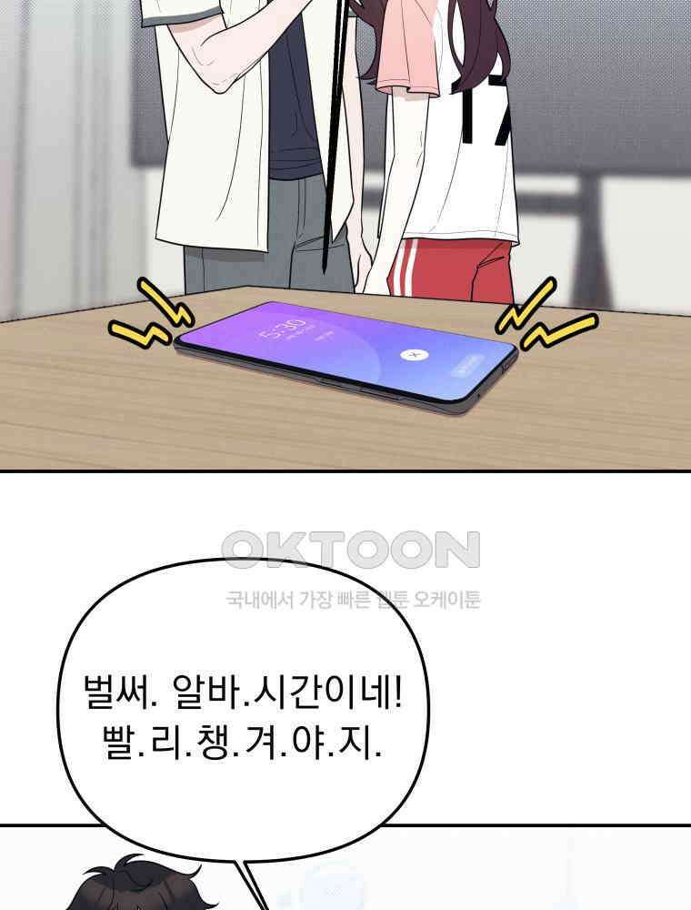 열아홉 예고남녀 10화 7