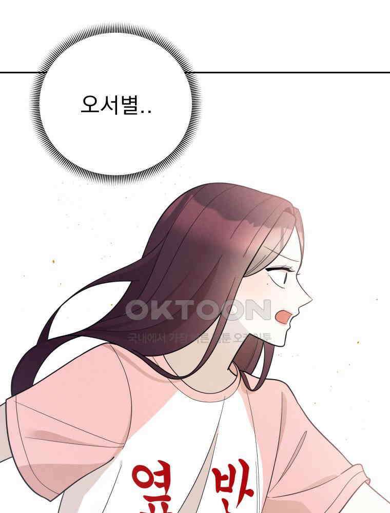 열아홉 예고남녀 10화 9