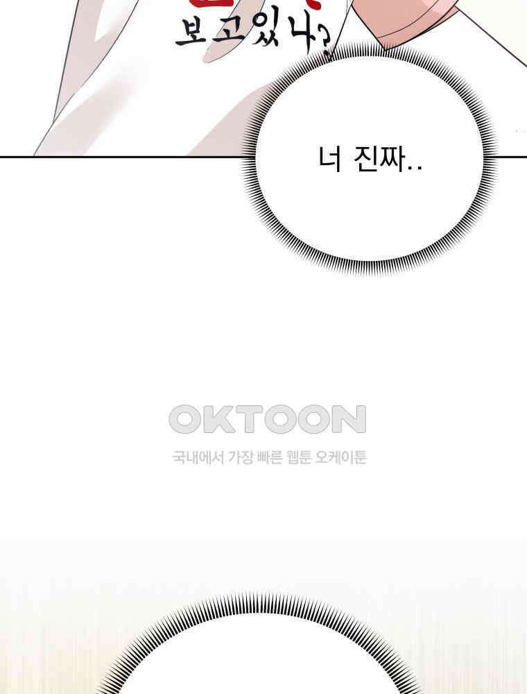 열아홉 예고남녀 10화 10