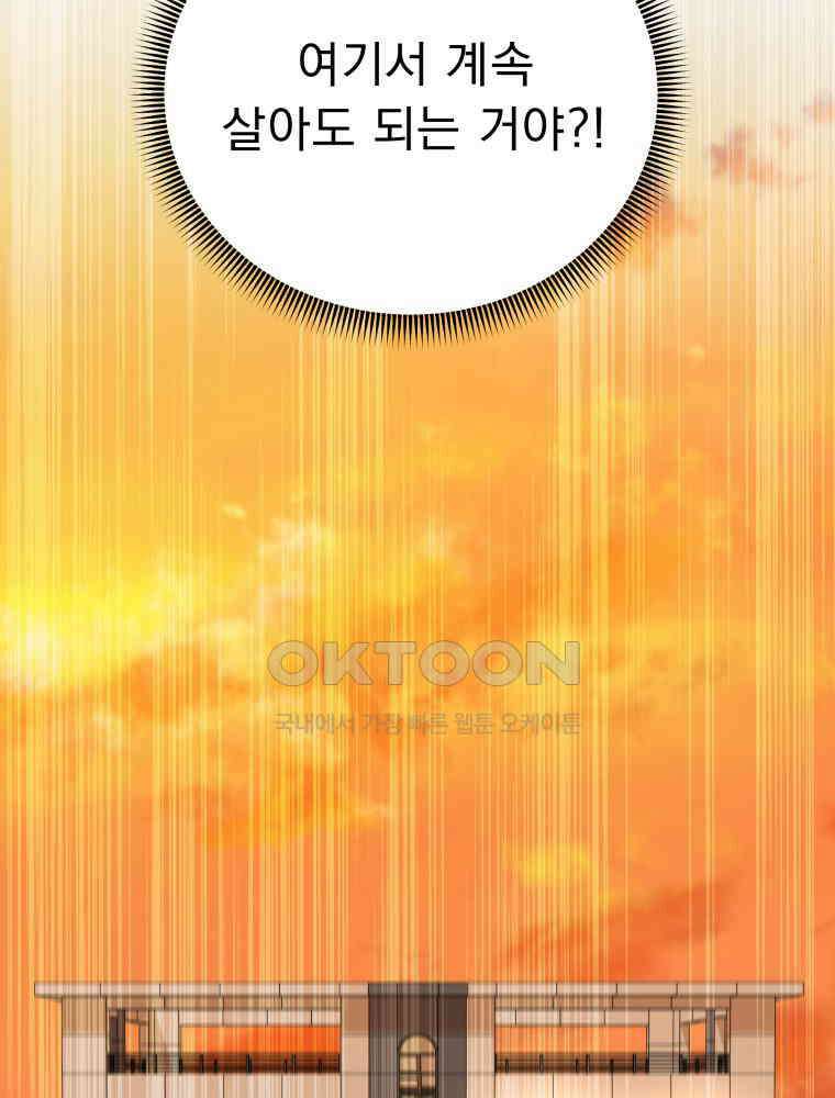 열아홉 예고남녀 10화 11