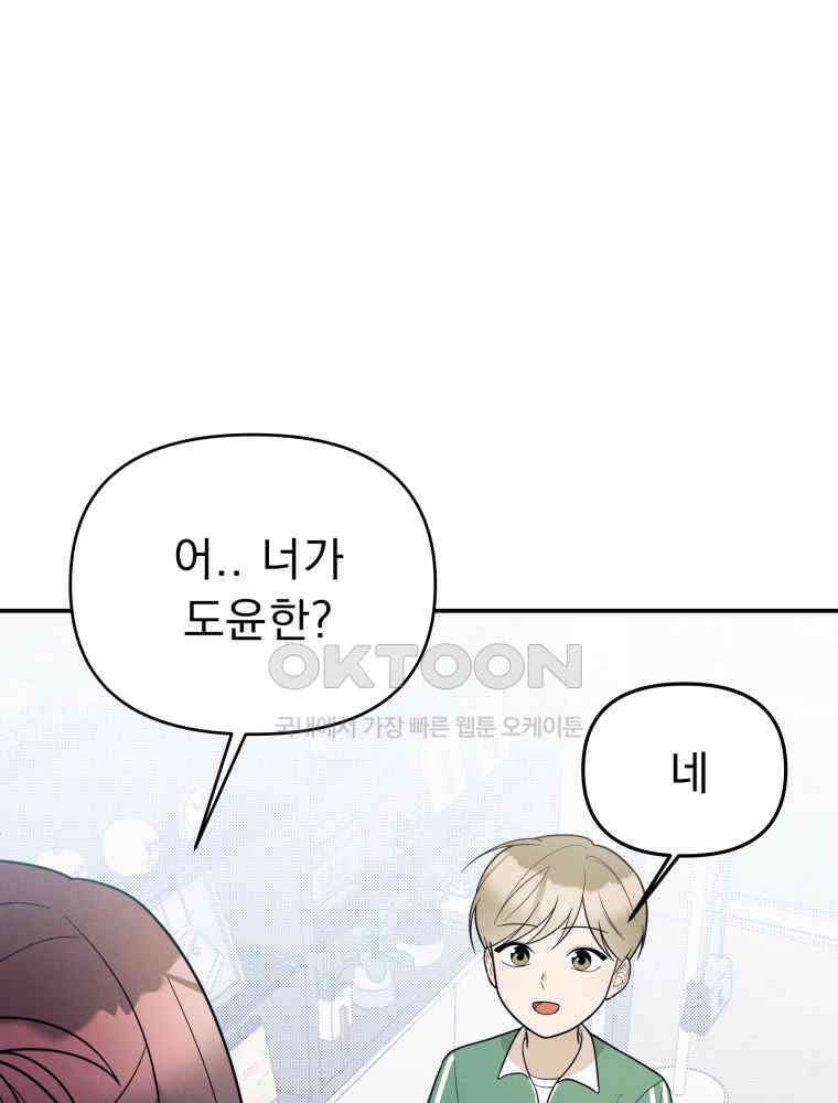 열아홉 예고남녀 10화 16