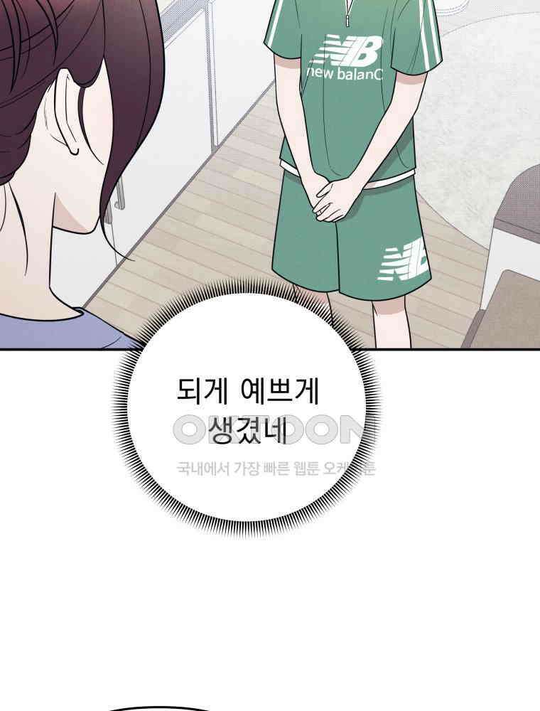 열아홉 예고남녀 10화 17