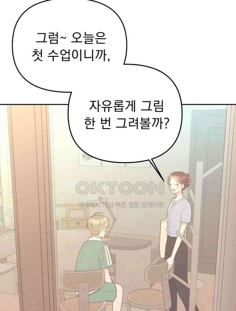 열아홉 예고남녀 10화 18