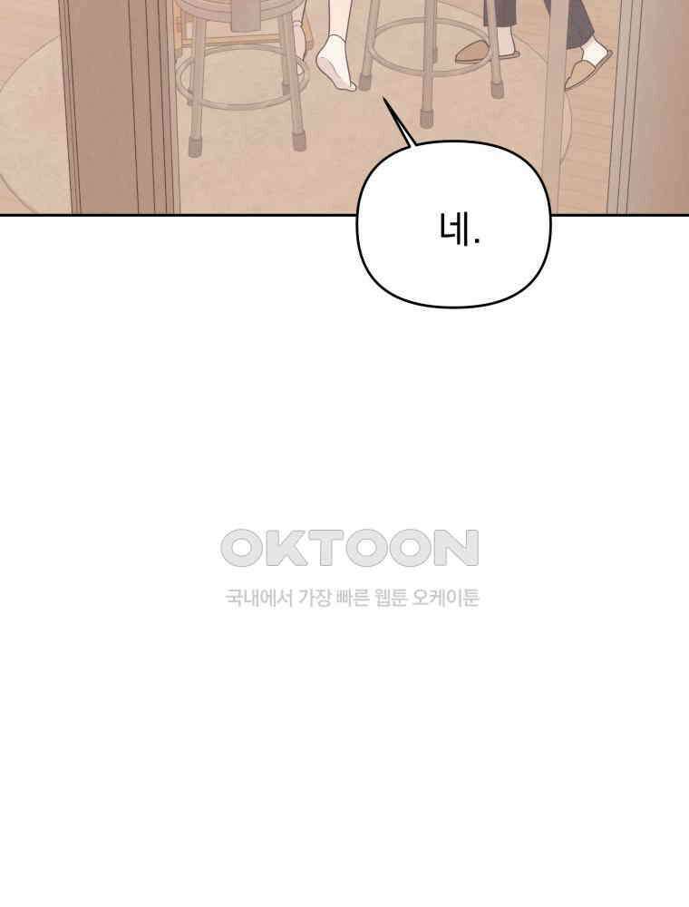 열아홉 예고남녀 10화 19