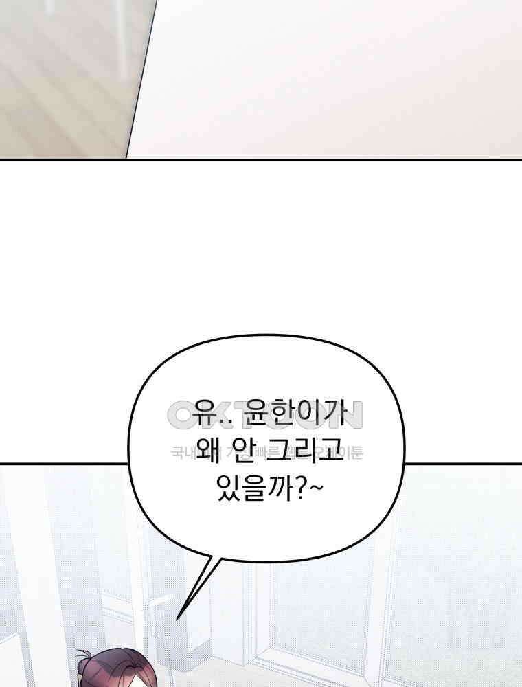 열아홉 예고남녀 10화 21