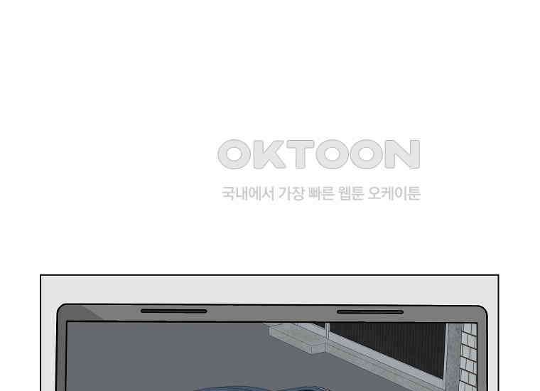 홍택의 반격 4화 4