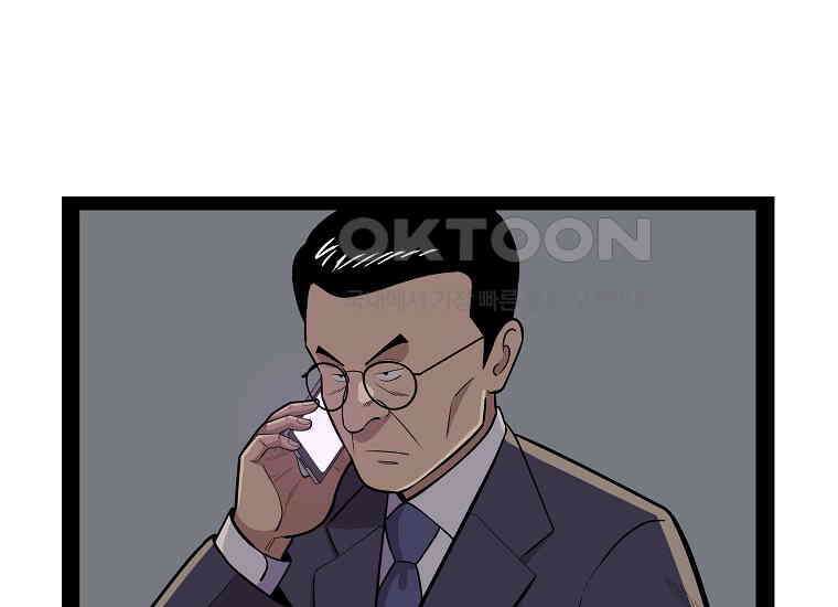 홍택의 반격 4화 6