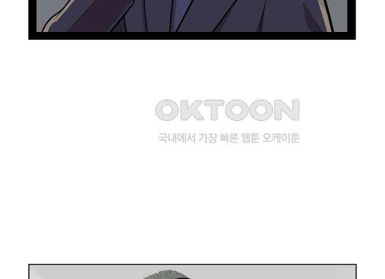 홍택의 반격 4화 7